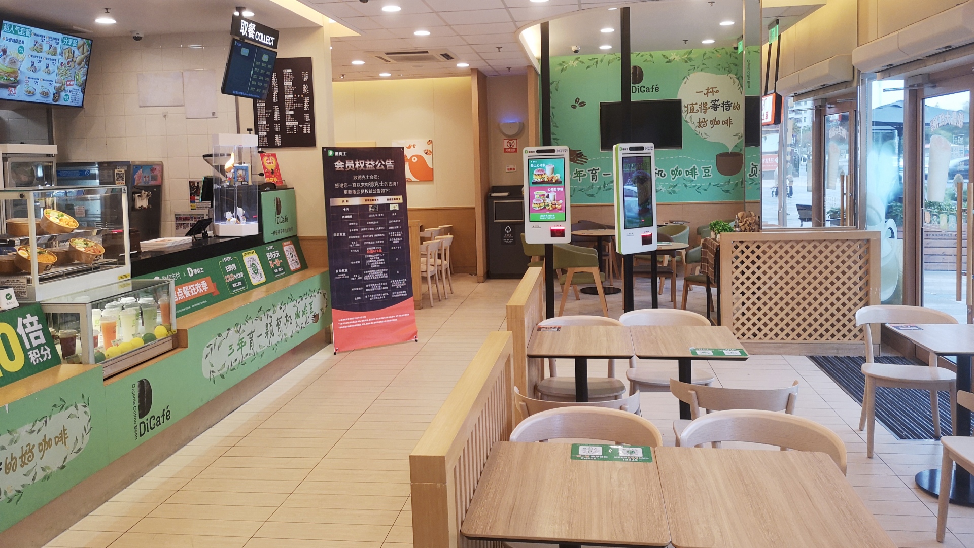 Dicos utilizes kiosks