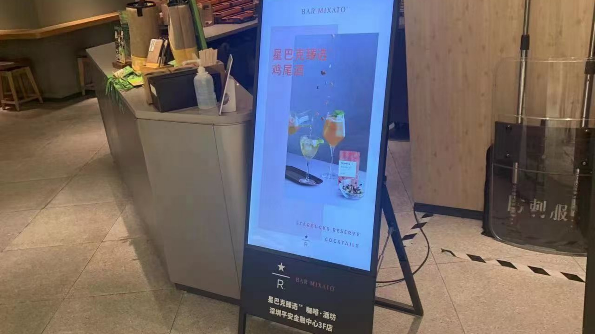 Starbucks displays digital signage