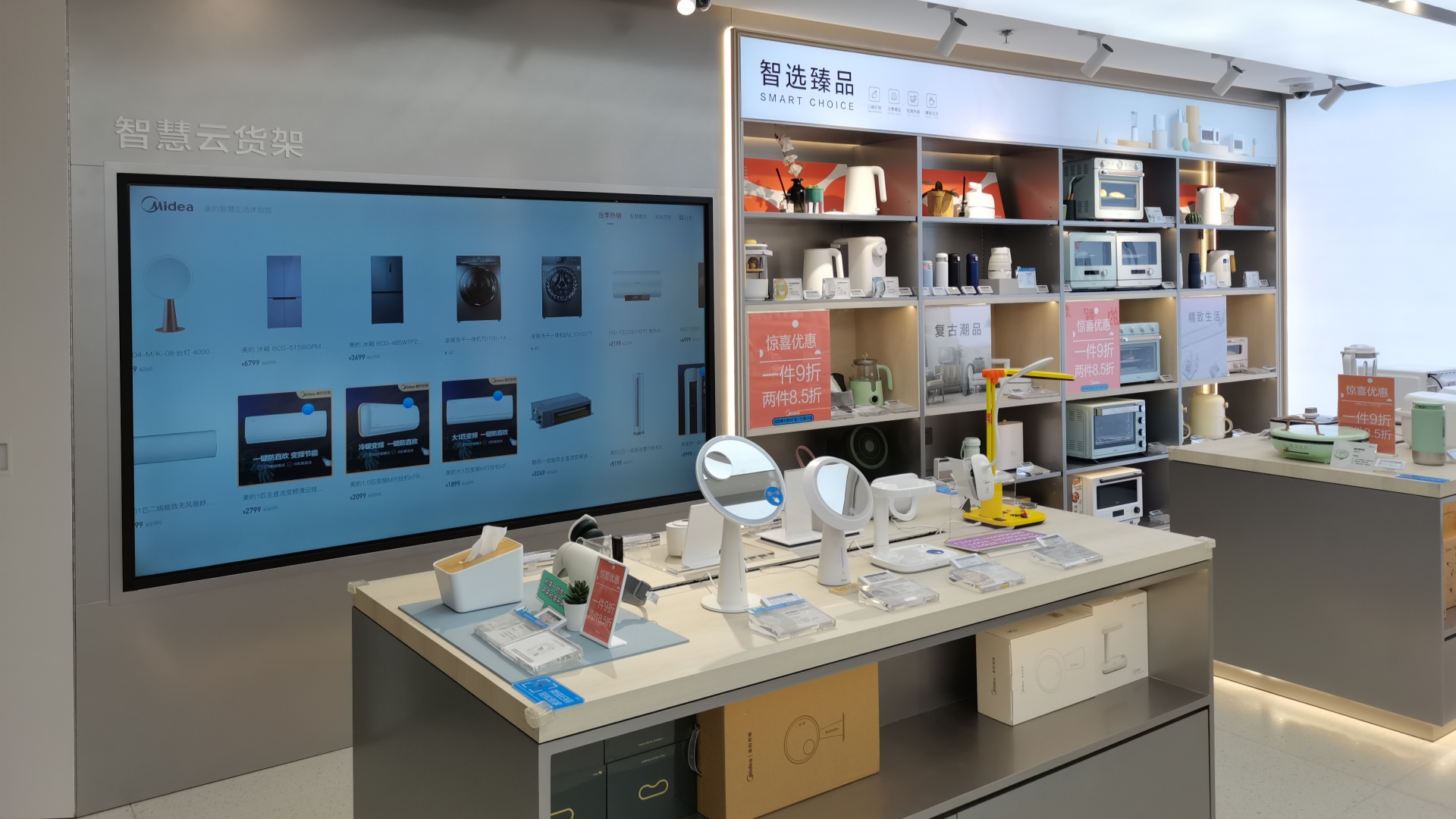 Midea's smart shelves achieve deep integration of OMO