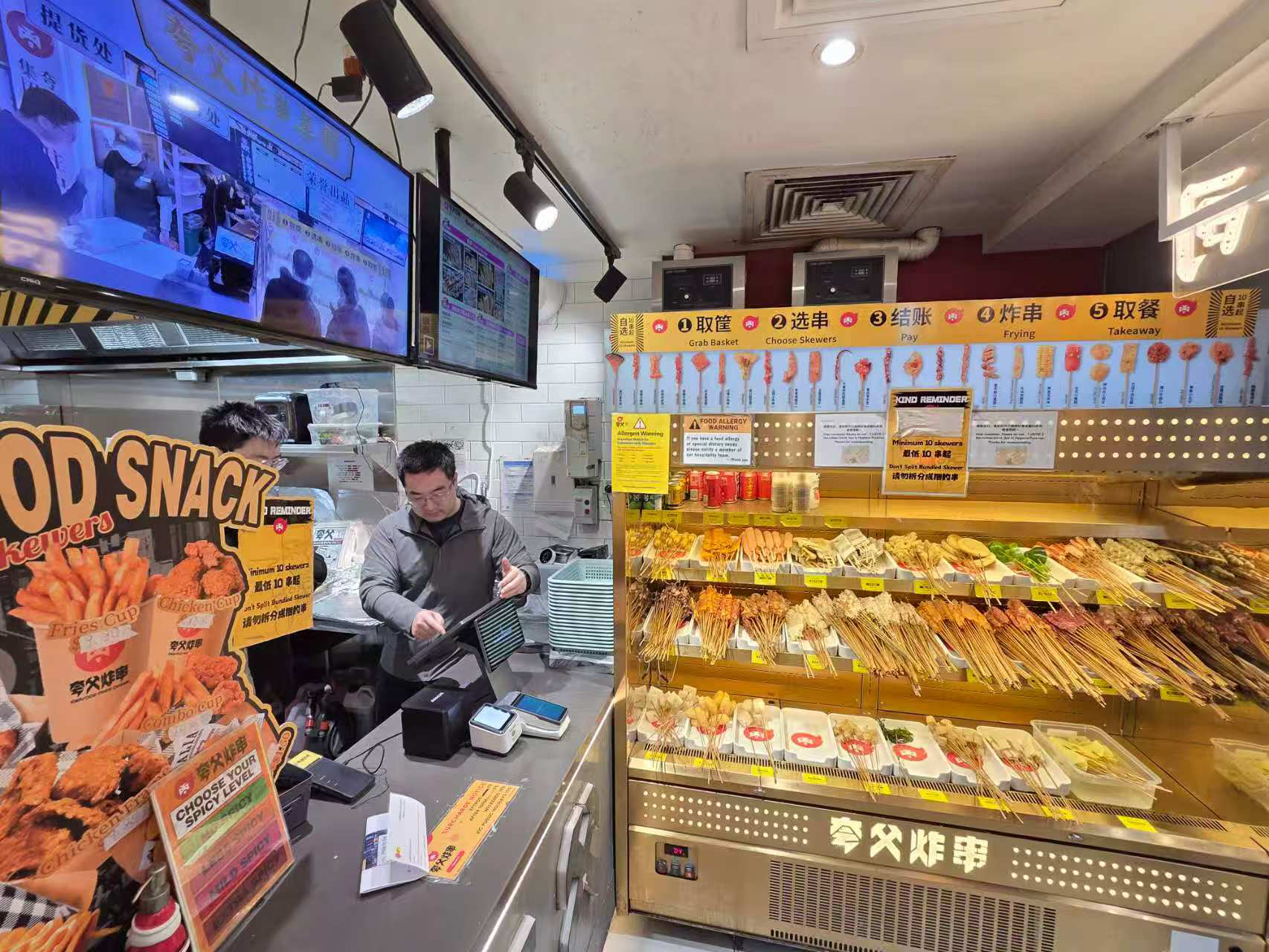 KWAFOOD FRIED CHUAN GROUP - POS Terminal